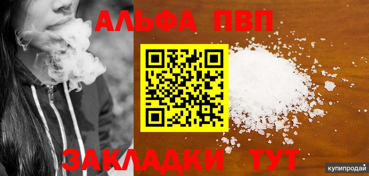 Alpha PVP СК Гусиноозёрск