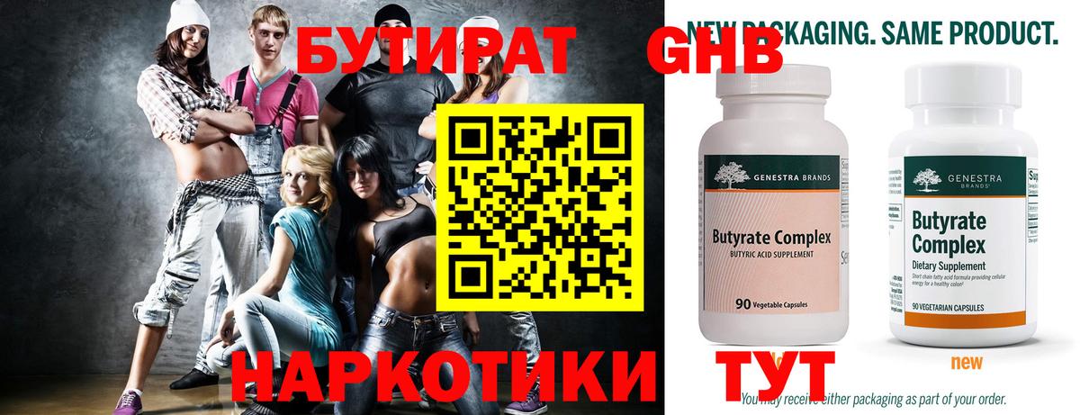Гусиноозёрск  Бутират вода  Вход с VPN 