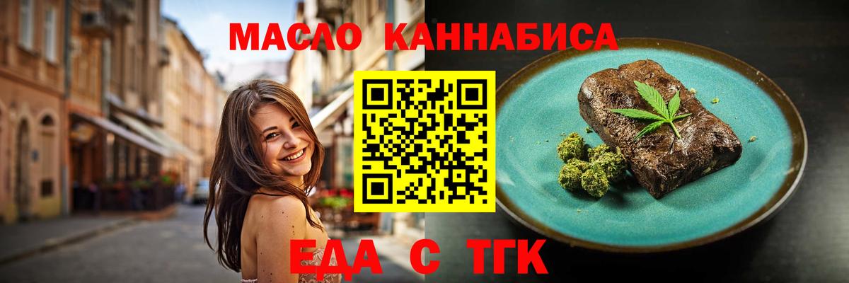 Гусиноозёрск  Печенье с ТГК конопля  Вход с VPN 