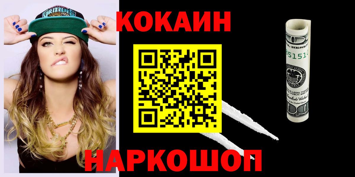 COCAIN  Кокаин Эквадор  Вход с VPN  COCAIN Fish Scale  Гусиноозёрск 