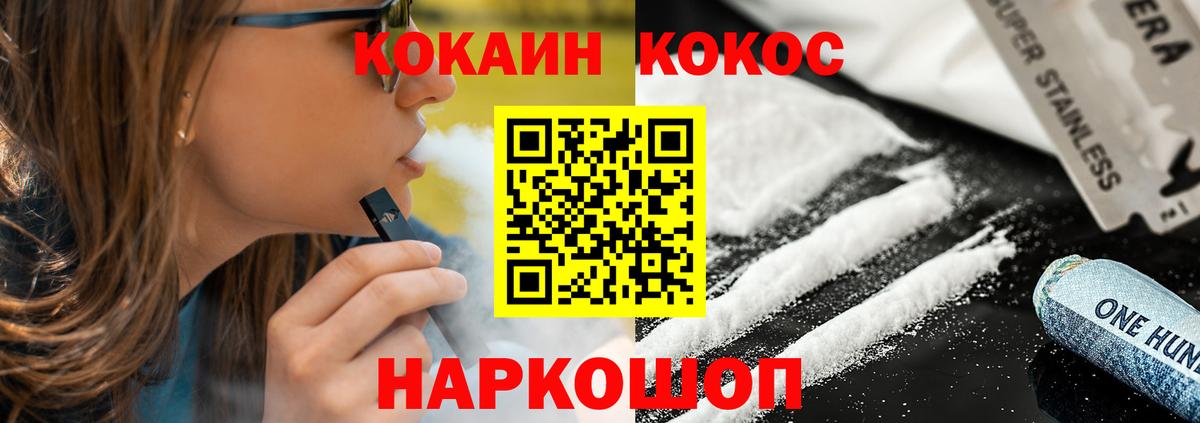 Cocaine Перу Гусиноозёрск