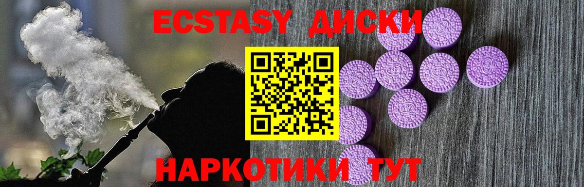 Гусиноозёрск  Экстази VHQ  Вход с VPN  ЭКСТАЗИ XTC 