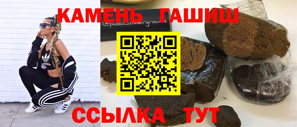 Гусиноозёрск  ГАШ индика сатива  Вход с VPN  Гашиш хэш 