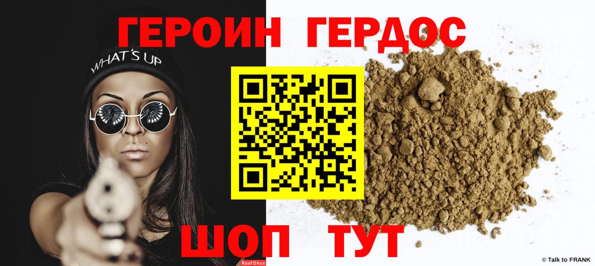 Героин Афган  Вход с VPN  Гусиноозёрск 