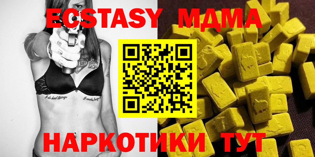 МДМА Molly  MDMA молли  Гусиноозёрск  Вход с VPN 
