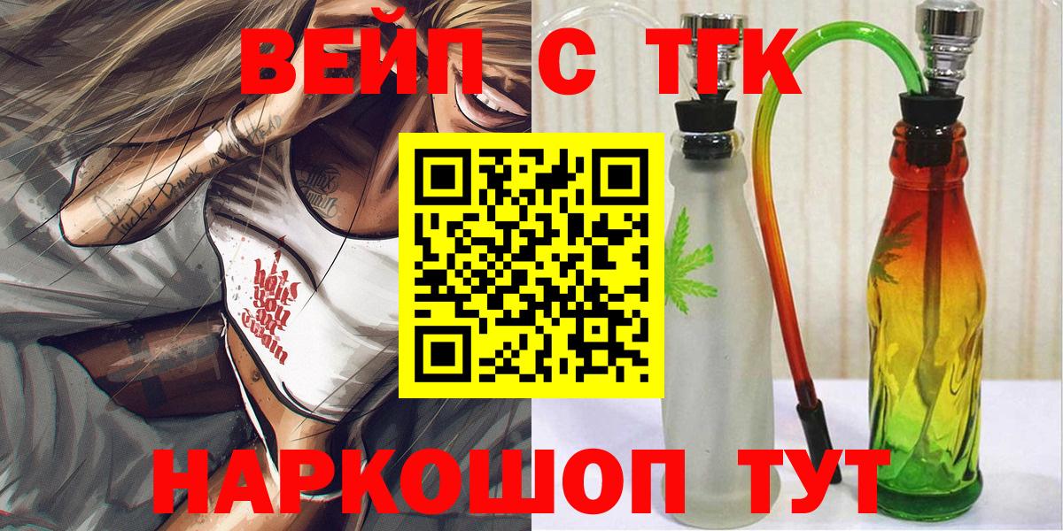 Гусиноозёрск  Дистиллят ТГК концентрат  где продают   Дистиллят ТГК Wax  Вход с VPN 